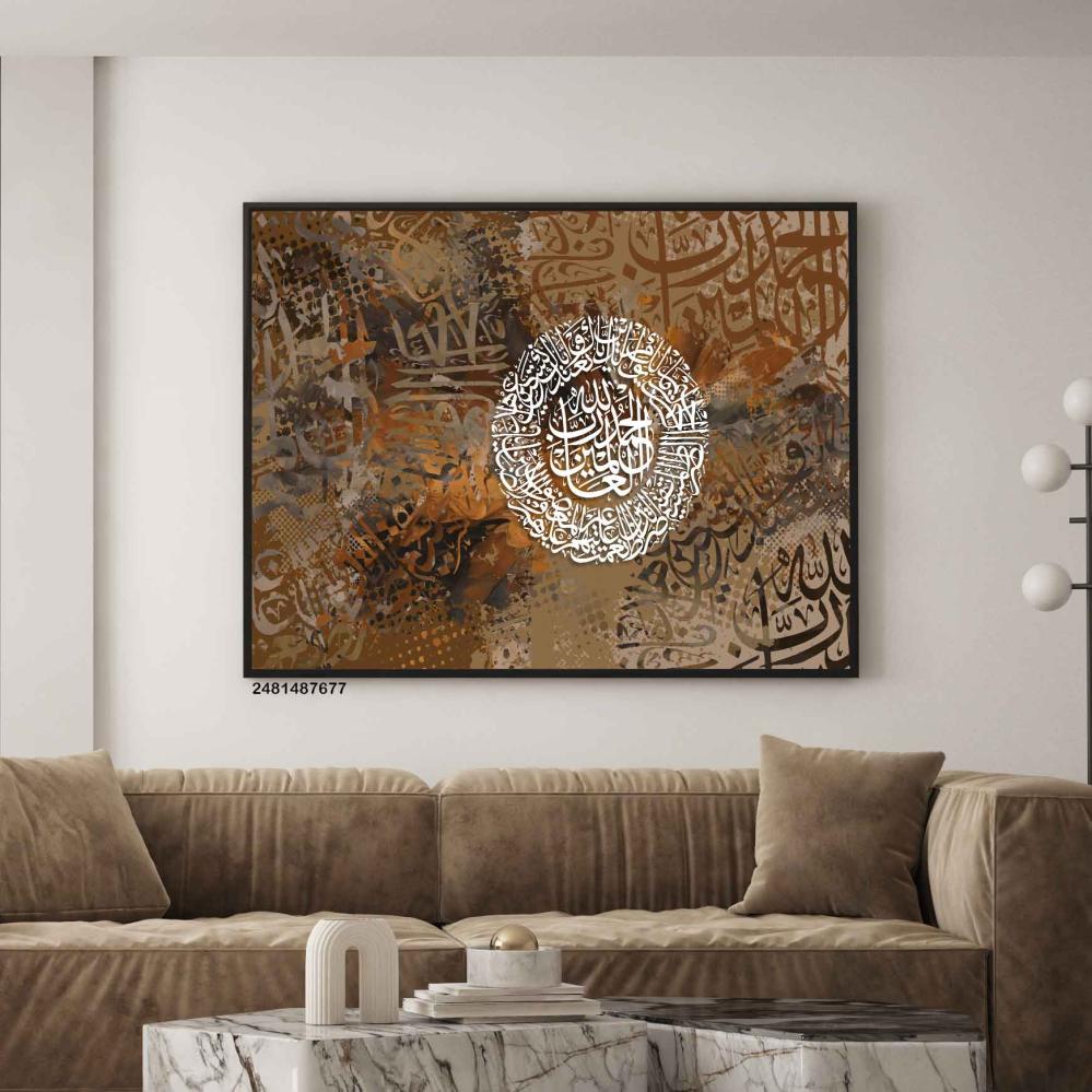 لوحات حائط إسلامية