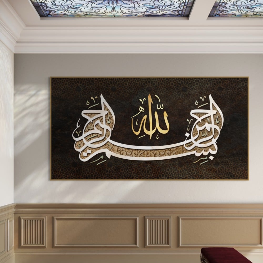 لوحة كنفاس اسلامية "بسم الله الرحمن الرحيم"