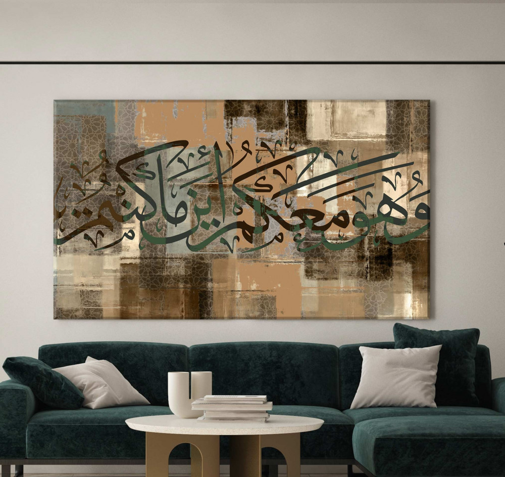 لوحة كنفاس اسلامية " وَهُوَ مَعَكُمْ أَيْنَ مَا كُنْتُمْ "