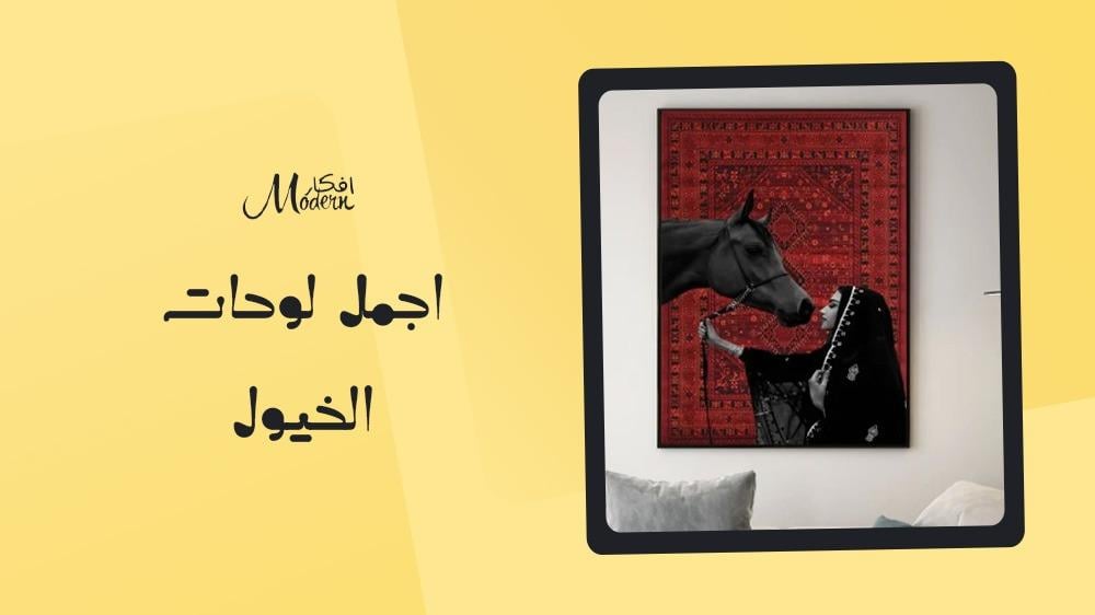 اجمل لوحات الخيول