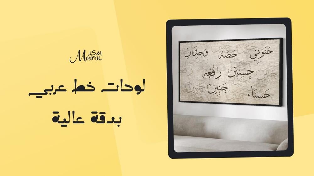 لوحات خط عربي بدقة عالية