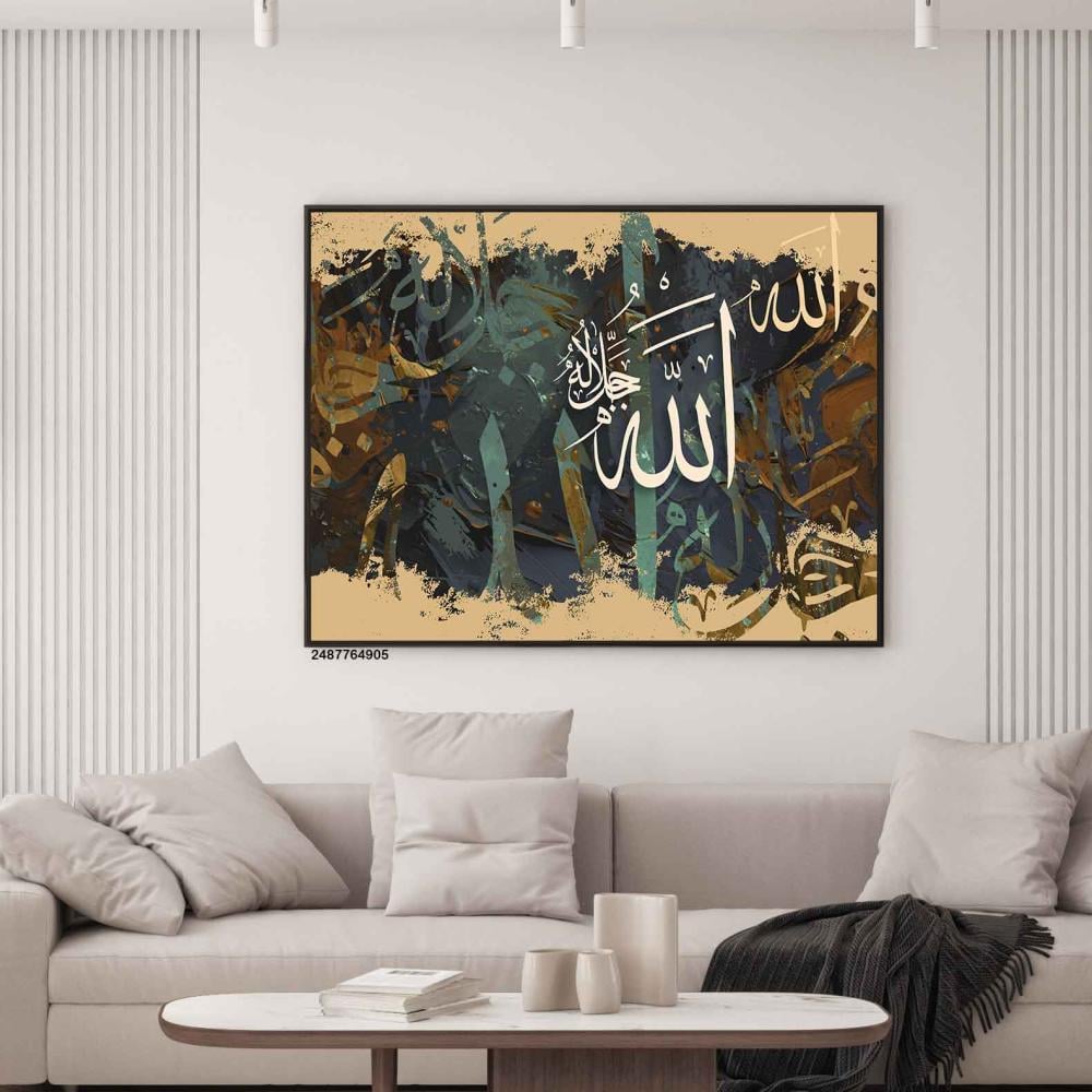 لوحات حائط إسلامية