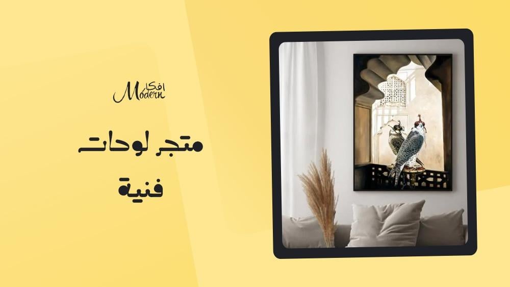 متجر لوحات فنية