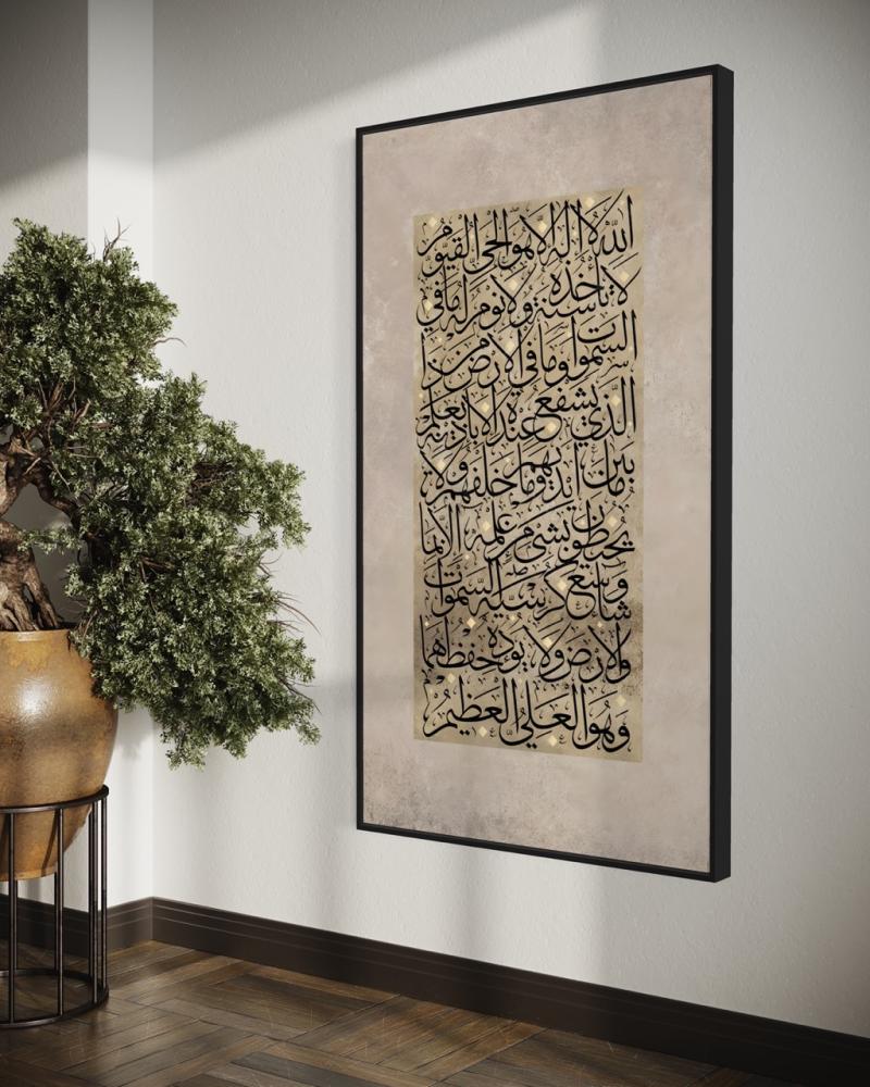 لوحة فنية اسلامية ( آية الكرسي )