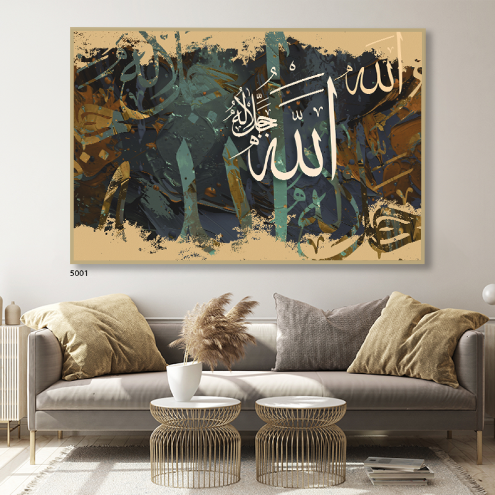 لوحات حائط إسلامية