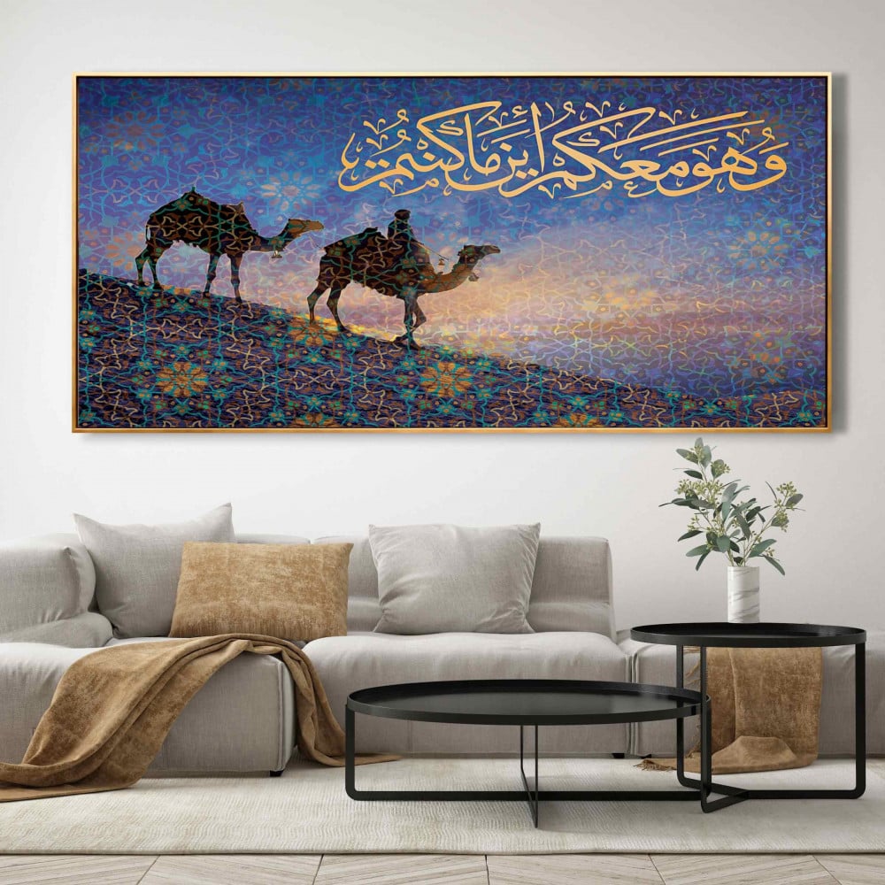 لوحة كنفاس اسلامية  " وهو معكم أينما كنتم "