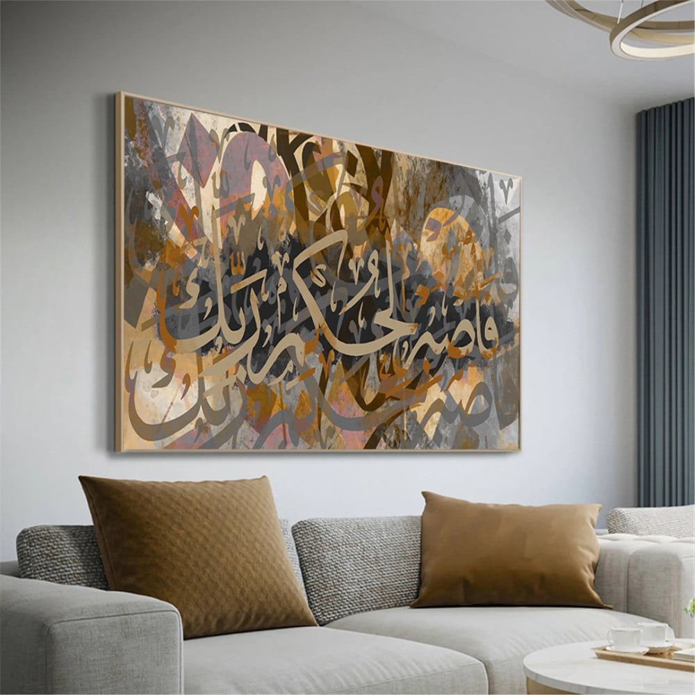 لوحه اسلامية مميزة بدرجات الوان متعددة واسعار منافسة - افكار مودرن