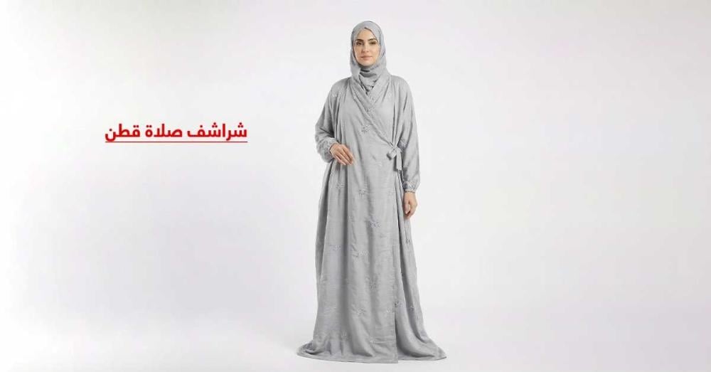 شراشف صلاة قطن: الدليل الشامل لاختيار الأفضل بجودة عالية وراحة مثالية