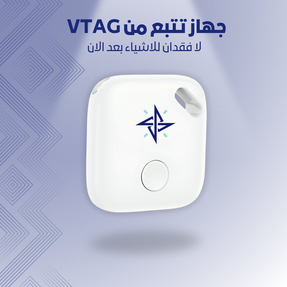 جهاز تتبع من شركة VTAG