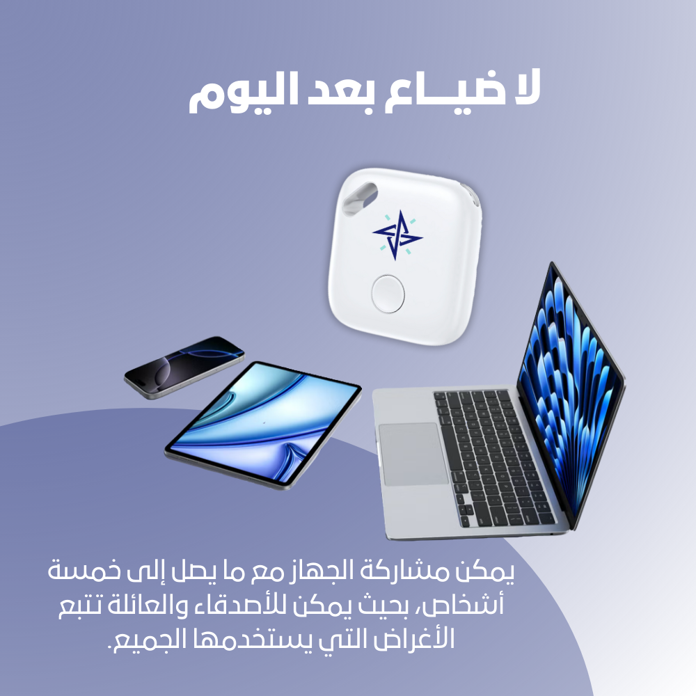 جهاز تتبع من شركة VTAG