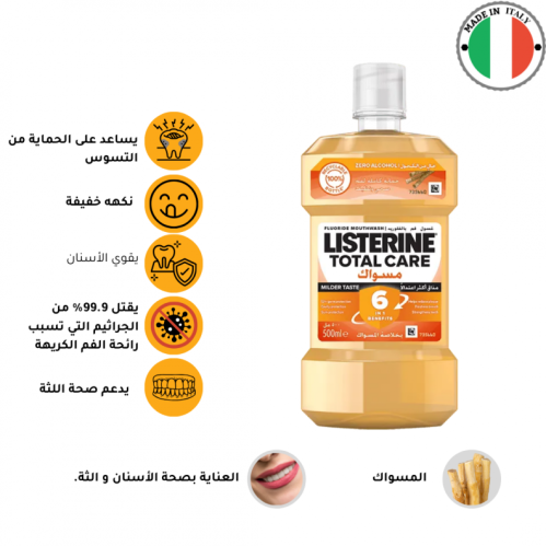 ليسترين - غسول الفم بالمسواك يعمل على عناية كاملة...