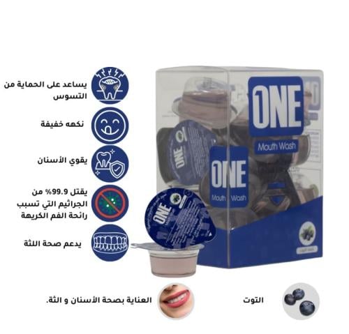 كبسولات غسول الفم بنكهة التوت - One – لتنظيف الفم...