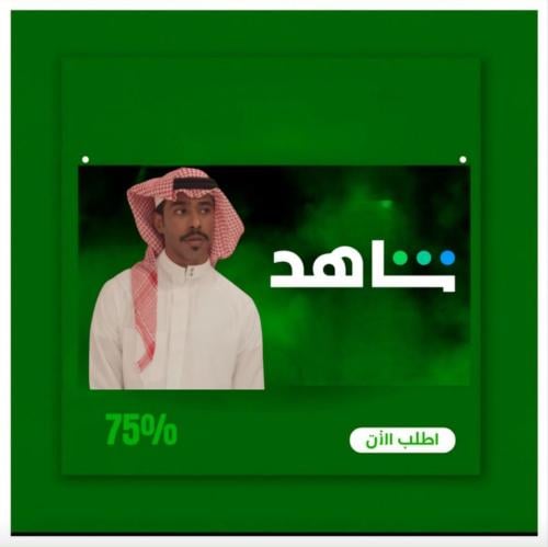 (يدعم التلفزيون) شاهد VIP لمدة 12 شهر حساب شخصي