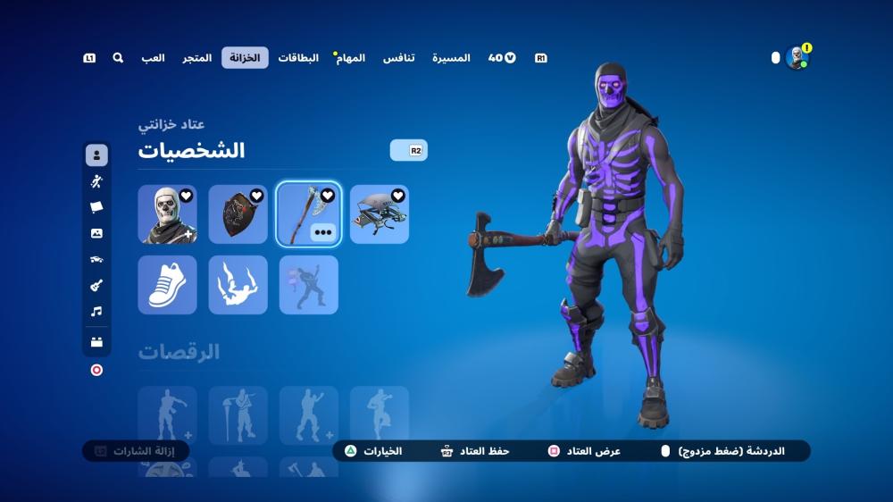 ايجار اسكلوتن بنفسجي + شيطون + أيكونك + 200سكن + اكس كريتوس + لأصحاب السوني فقط