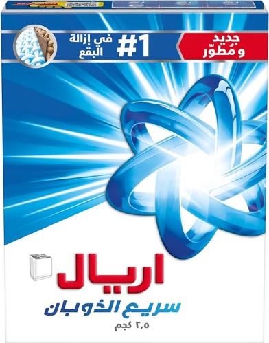 مسحوق الغسيل اريال 2.5 كغ