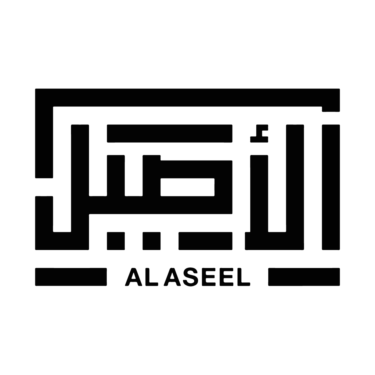 الأصيل