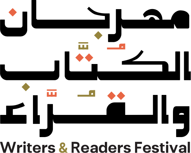 مهرجان الكتاب والقراء