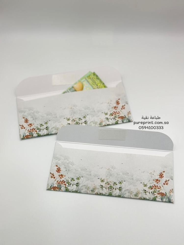 ظرف مواجيب وسط