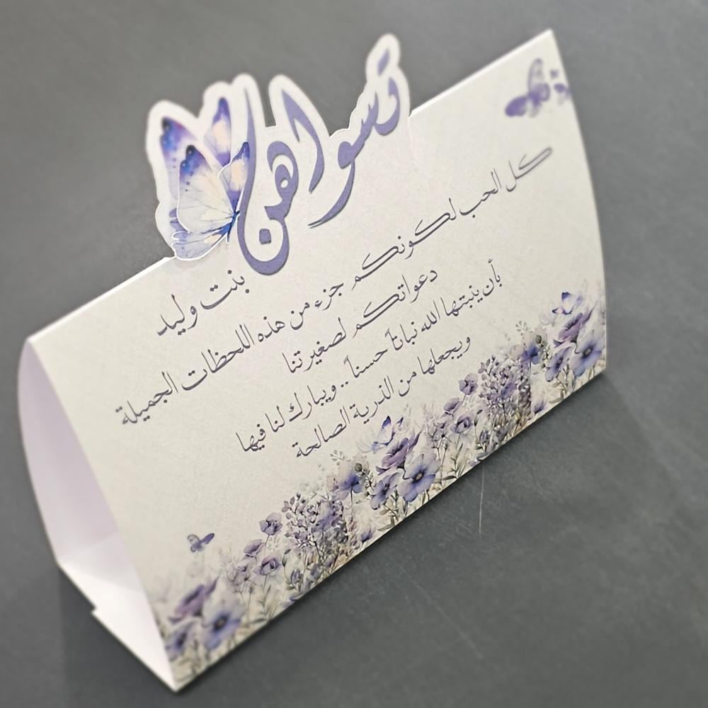 بطاقة طاولة خدمة