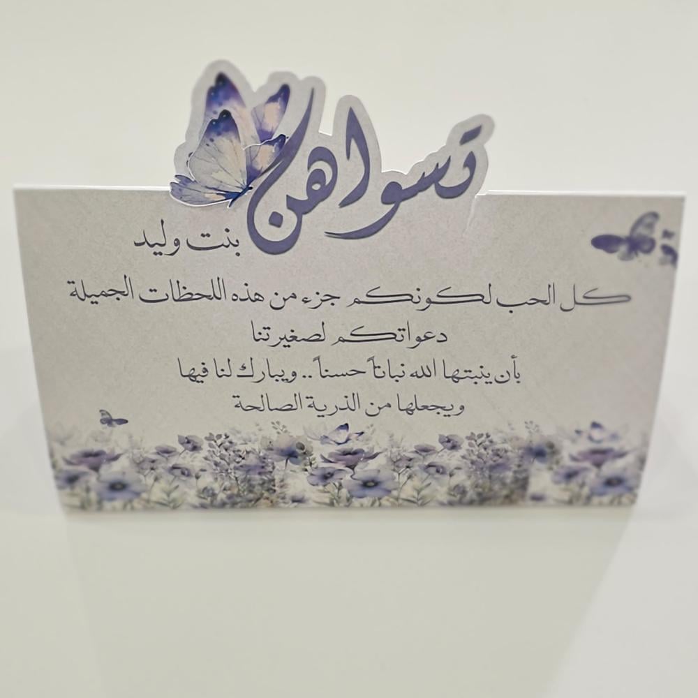 بطاقة طاولة خدمة