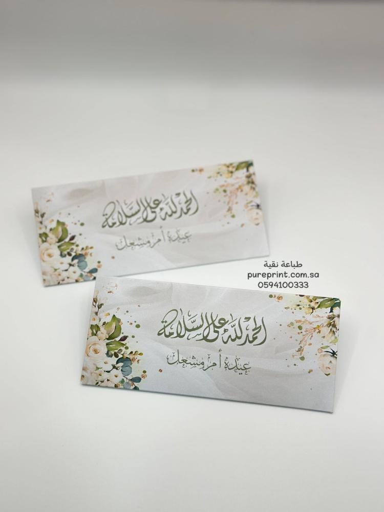 ظرف مواجيب وسط