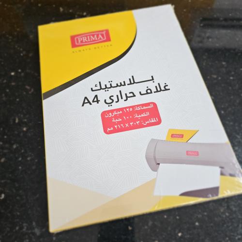 كرتون ورق تغليف حراري A4 ( 100 حبه )
