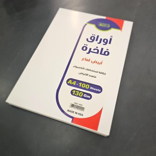 ورق فاخر ابيض لماع 130 جم