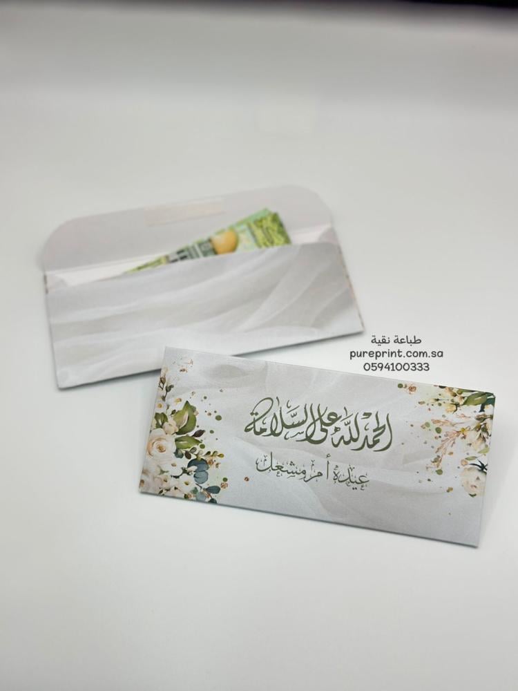 ظرف مواجيب وسط