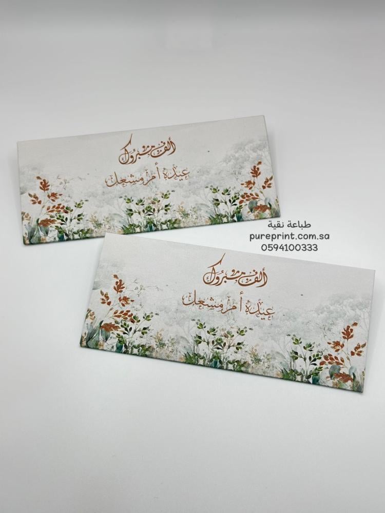 ظرف مواجيب وسط