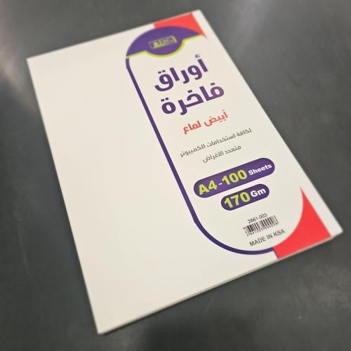 ورق فاخر ابيض لماع 170 جم