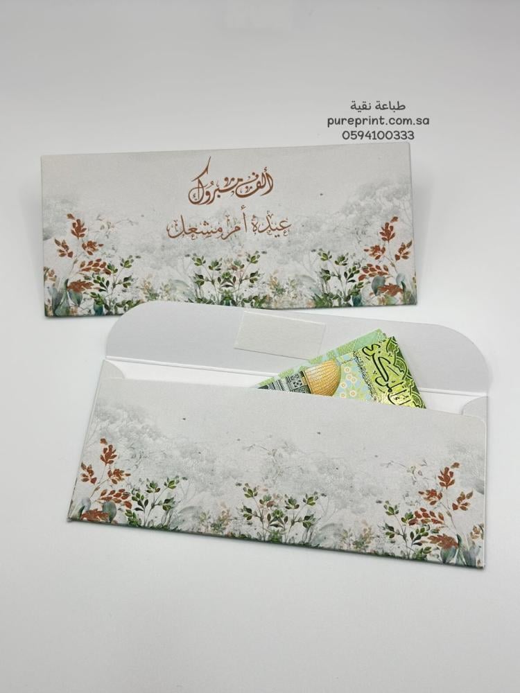 ظرف مواجيب وسط