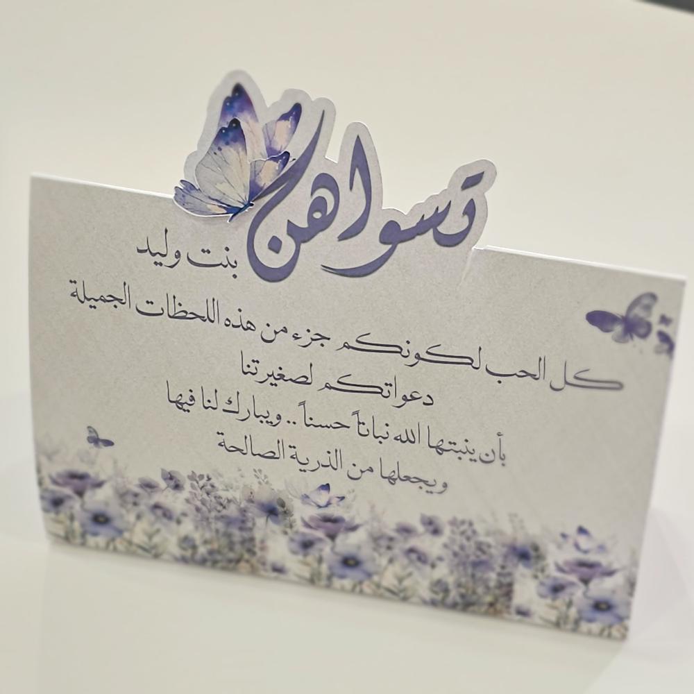 بطاقة طاولة خدمة