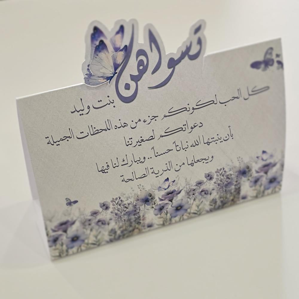 بطاقة طاولة خدمة