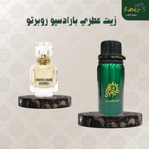 زيت عطري باراديسو روبرتو كافالي