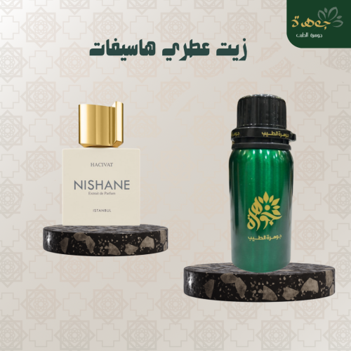 زيت عطري هاسيفات