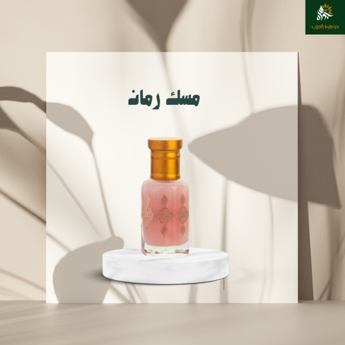مسك رمان