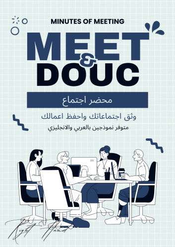 محضر اجتماع (نسختين بالانجليزي والعربي)
