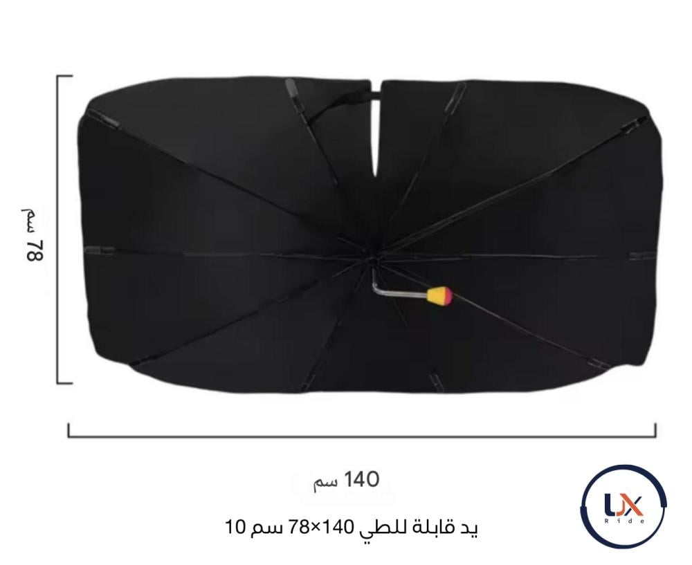 مظلة الحماية