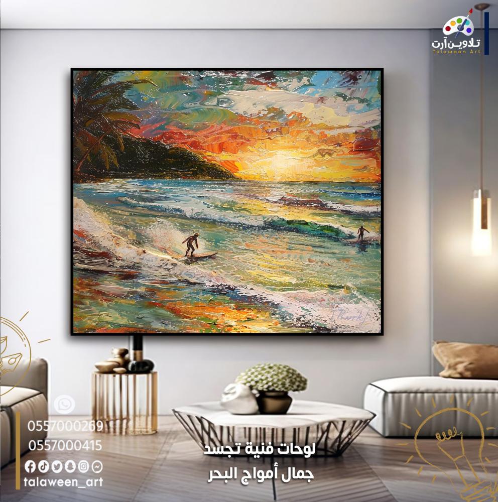 لوحة قماشية فخمة بتصميم بحر