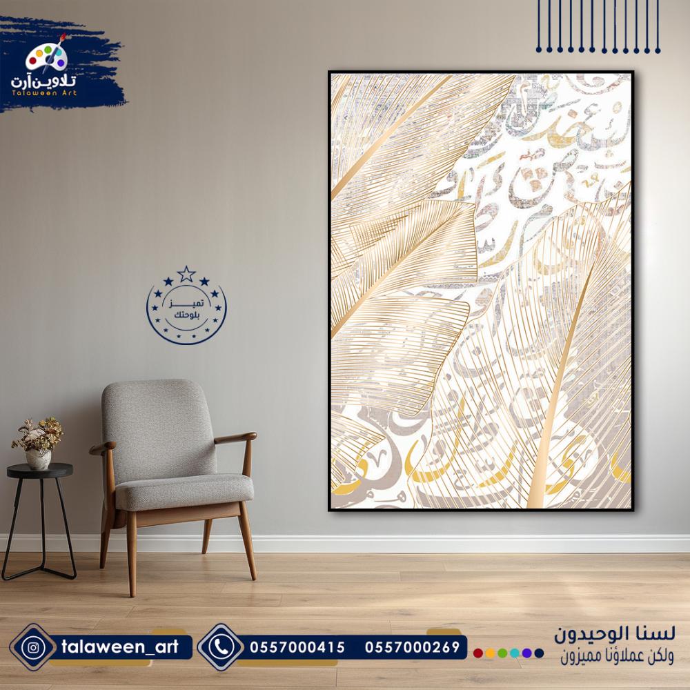 لوحة قماشية فخمة بتصميم  احرف