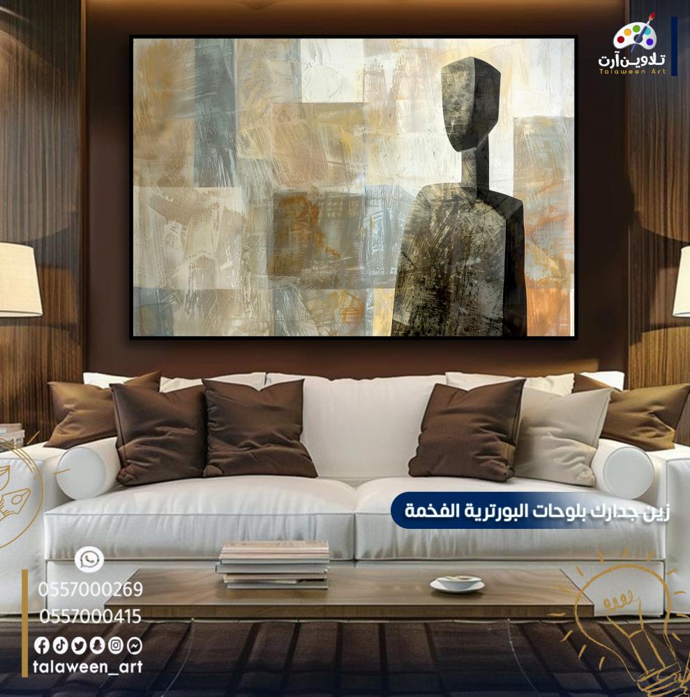 لوحة قماشية فخمة بتصميم تشكيلي