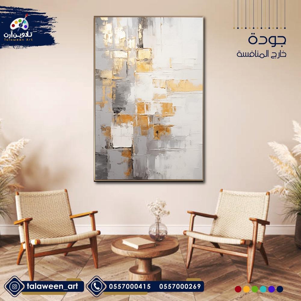 لوحة قماشية فخمة بتصميم تجريدي