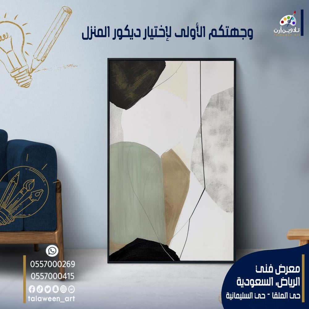 لوحة قماشية فخمة بتصميم فن تجريدي