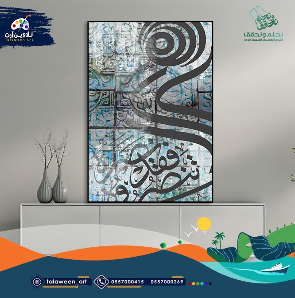 لوحة قماشية فخمة بتصميم اسلامي