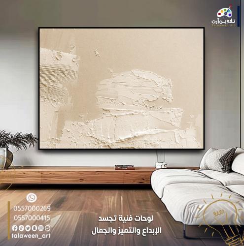 لوحة قماشية فخمة بتصميم جبسي