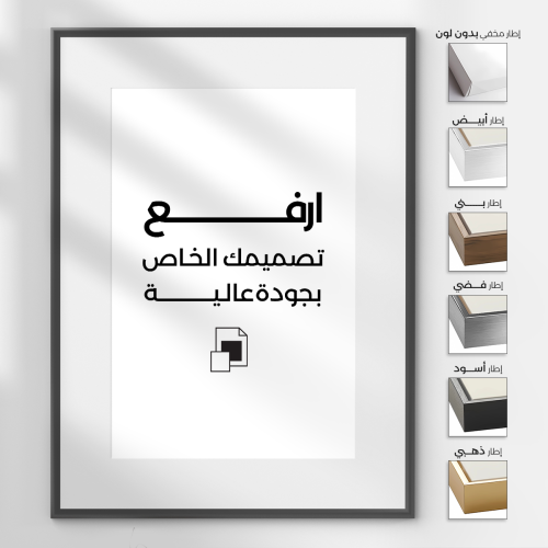 صمم لوحتك القماشية على كيفك