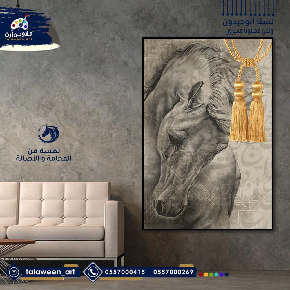 لوحة قماشية فخمة بتصميم حصان مع احرف