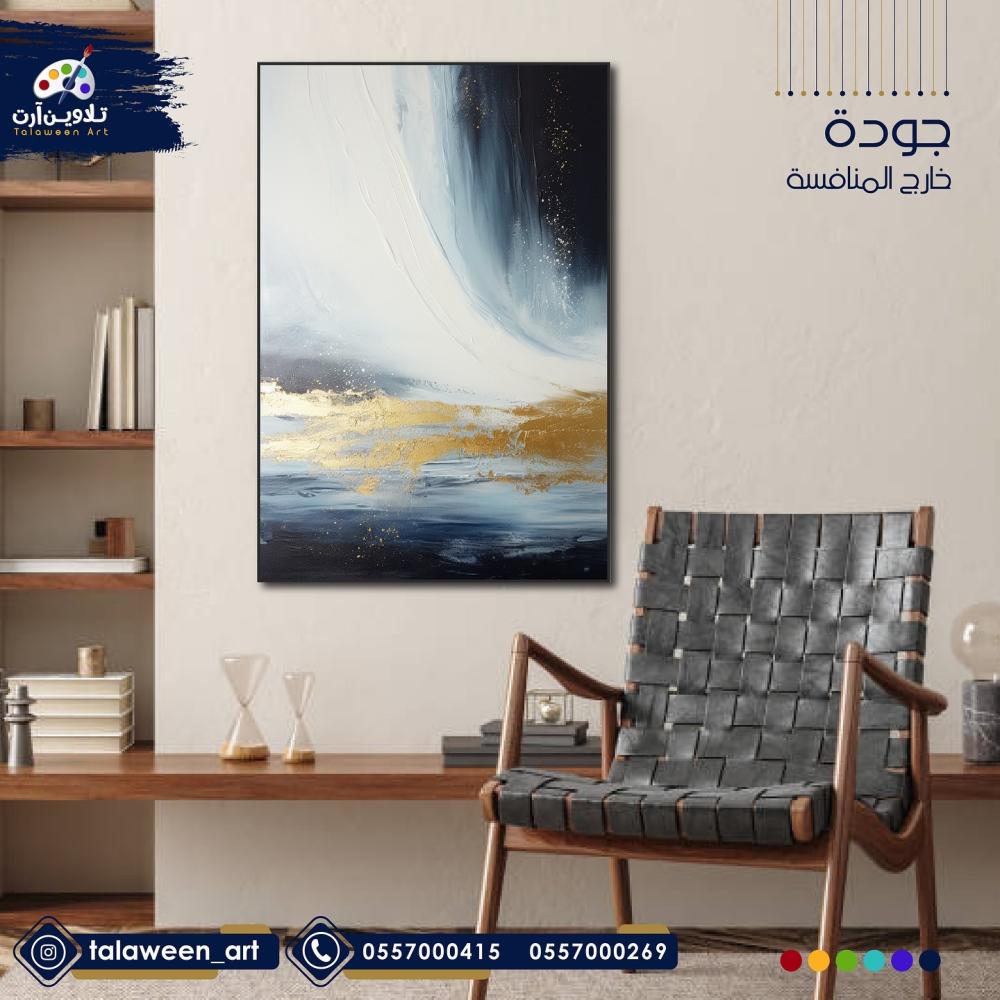 لوحة قماشية فخمة بتصميم تجريدي