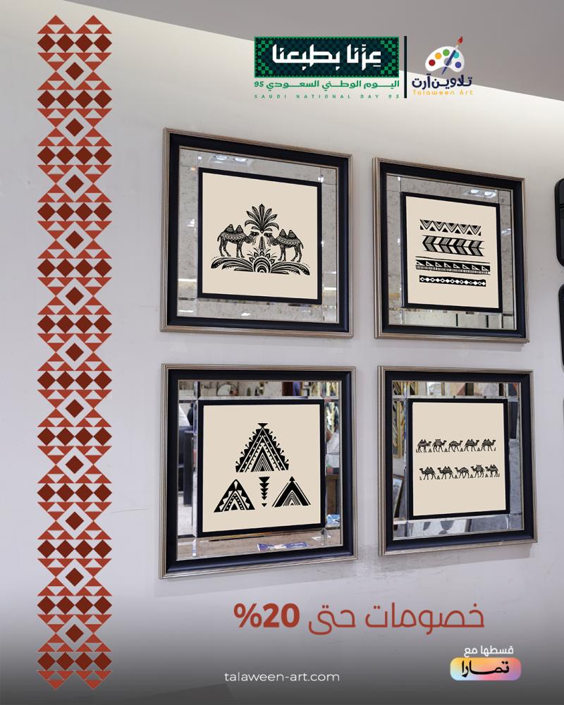 مجموعة المرايا التراثية – أناقة الماضي في إطار معاصر