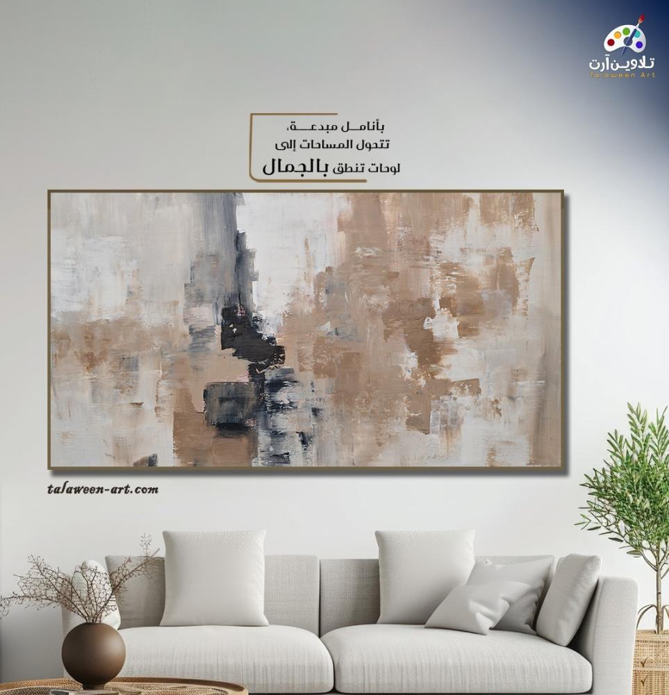 لوحة قماشية فخمة بتصميم تجريدي